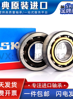 瑞典SKF进口轴承7311 7312 7313 7314 7315 7316 BECBP BECBM BEP