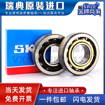 瑞典SKF进口轴承7305 7306 7307 7308 7309 7310 BECBP BECBM BEP