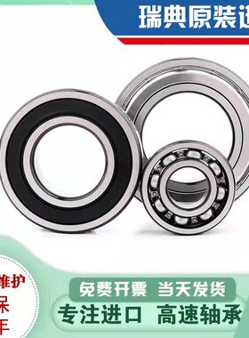 瑞典进口轴承6212 6213 6214 6215 6216 6217 2Z 2RS1 2RSH C3
