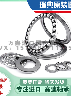 进口瑞典平面推力轴承压力51330 51332 51334 51336 51338 X M
