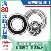 6203 6201 瑞典进口轴承6200 6206 6202 6205 2RS1 6204