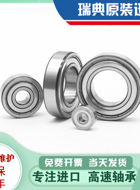 瑞典免维护高速进口轴承682 683 684 685 686 687 688 689 2Z Z