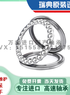 进口瑞典平面推力轴承压力51340 51344 51348 51405 51406 X M