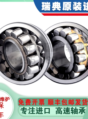 瑞典进口调心轴承22205 22206 22207 22208 22209 E CC K W33
