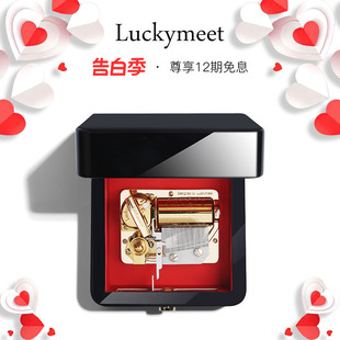 Luckymeet 可定制音乐 36音阶Pro级烤漆八音盒 LUCKYBOX 真皮内饰