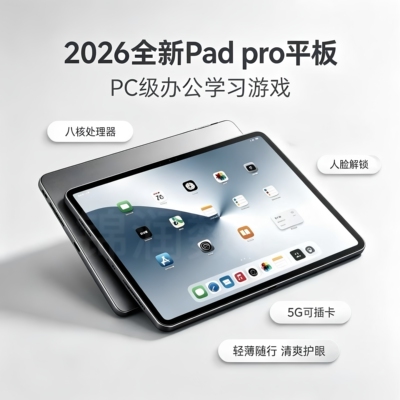 vivo Pad5 Pro平板电脑新款天玑9400 学生开学好物 办公 13英寸 正品