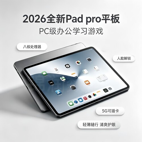 vivo Pad5 Pro平板电脑新款天玑9400 学生开学好物 办公 13英寸 正品