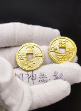 男女黄铜防古币财源广进富贵平安