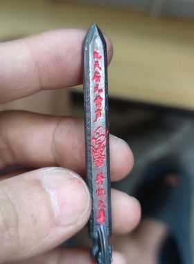 雷祖普化天尊雷声铜尊文神霄光明