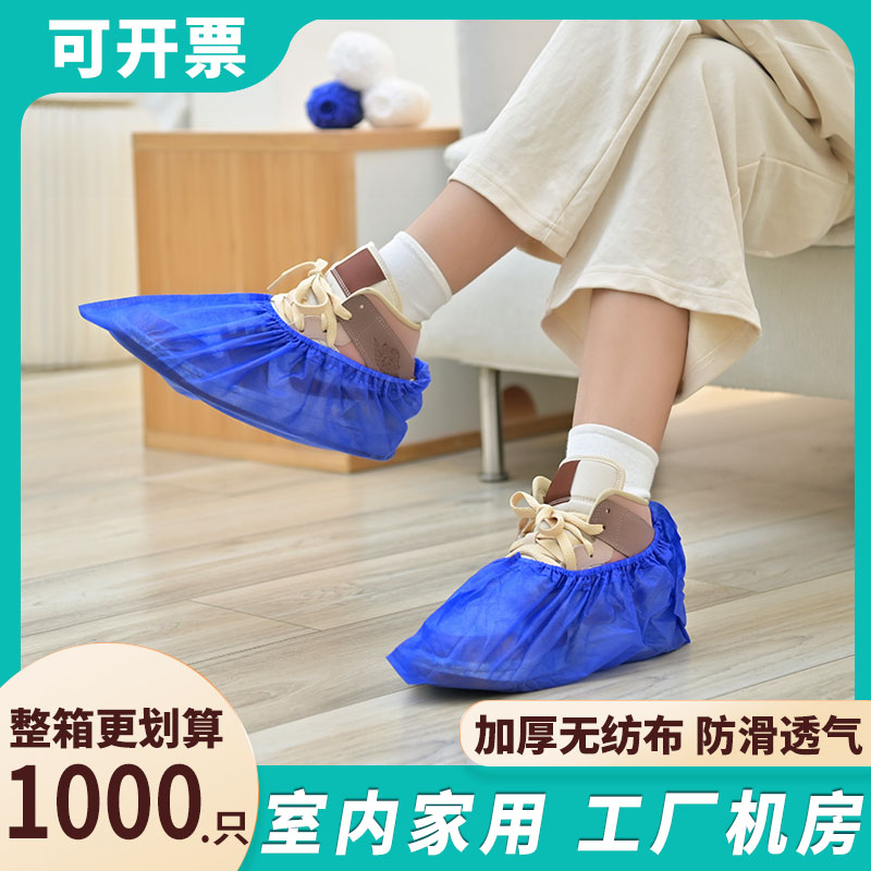 一次性鞋套家用室内加厚无纺布
