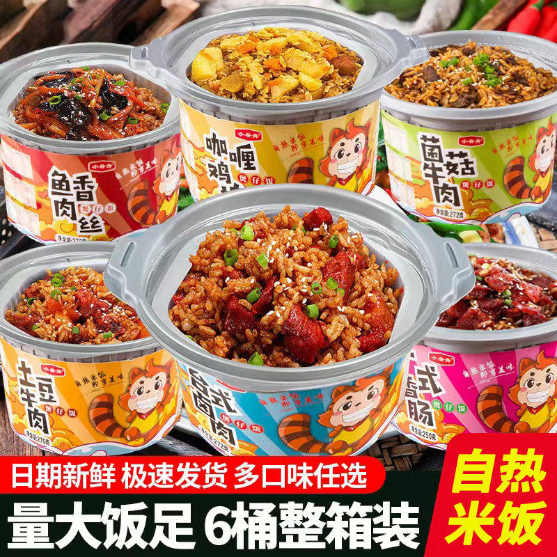 【加肉大份】自加热米饭学生特价大份量速食自热煲仔饭方便米饭,粮油调味/速食/干货/烘焙,自热米饭,淘宝优惠券,粉丝福利购,淘宝优惠卷