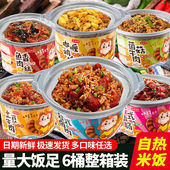 大份量速食自热煲仔饭方便米饭 自加热米饭学生特价 加肉大份