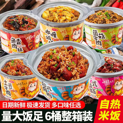 【加肉大份】自加热米饭学生特价大份量速食自热煲仔饭方便米饭