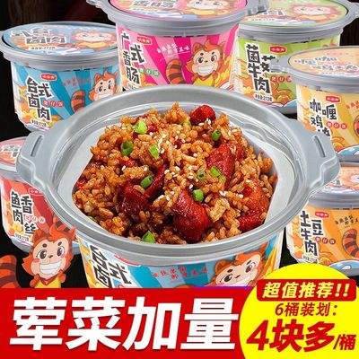 懒人快餐即食自热煲仔饭学生特价