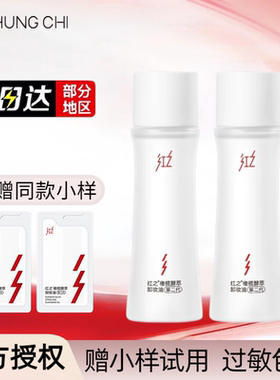 红之小蛮腰卸妆油新版官方正品
