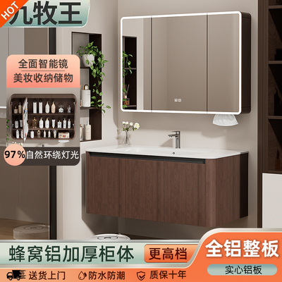 JMOWY铝蜂窝陶瓷一体盆浴室柜