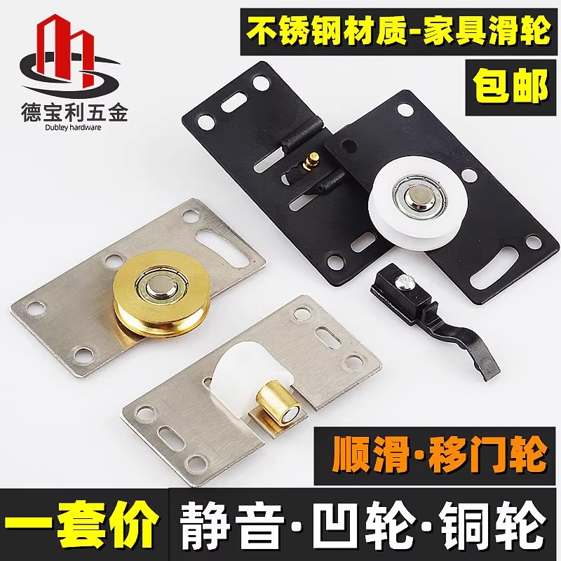 滚轮老式拉门轮子凹轮柜门轮图片