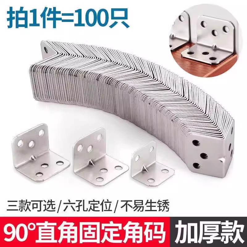 连接件片加固五金l型层板托t