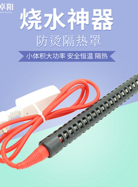 防烫热得快浴桶盆加热管加热棒宿舍家用洗澡烧水棒电热管自动恒温
