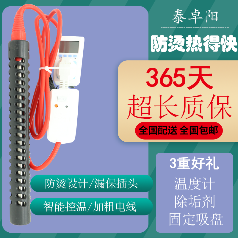 泰卓阳浴桶热得快8折起