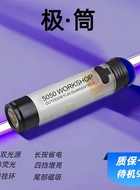 磁吸手电筒迷你强光Type-C充电超轻18g户外家用停电应急灯便携