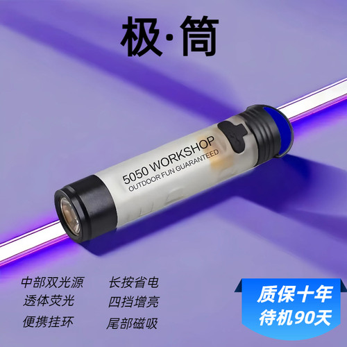 磁吸手电筒迷你强光Type-C充电超轻18g户外家用停电应急灯便携