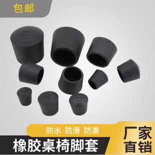 桌椅脚套腿套腿垫椅子保护套垫静音加厚耐磨凳子板凳腿垫橡胶脚套
