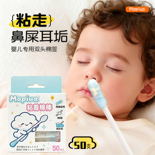 婴儿棉签粘着耳鼻屎清理神器宝宝专用新生儿童挖掏耳清洁粘性棉棒
