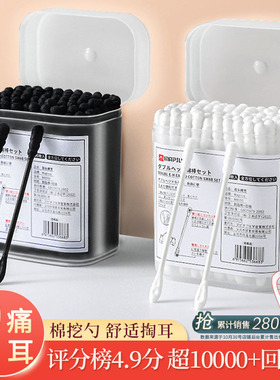 棉签掏耳朵专用一次性抠耳挖耳勺大人棉花棒化妆黑色螺旋棉球棉棒