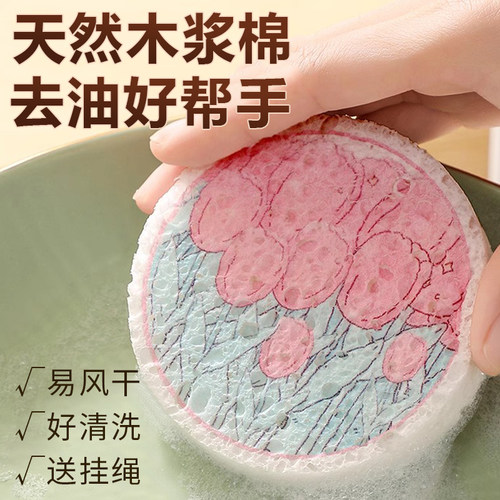 木浆棉海绵擦锅碗抹布
