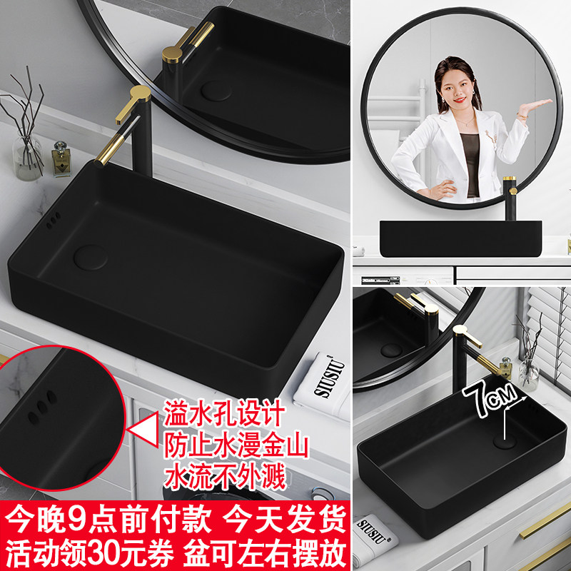 偏口排水偏孔侧边黑色长方形带溢水孔台上盆洗衣机柜上洗漱洗手盆