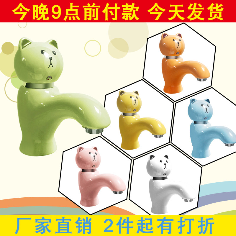 儿童卡通水龙头宝宝洗手单冷热彩色台上盆幼儿园学校专用陶瓷龙头
