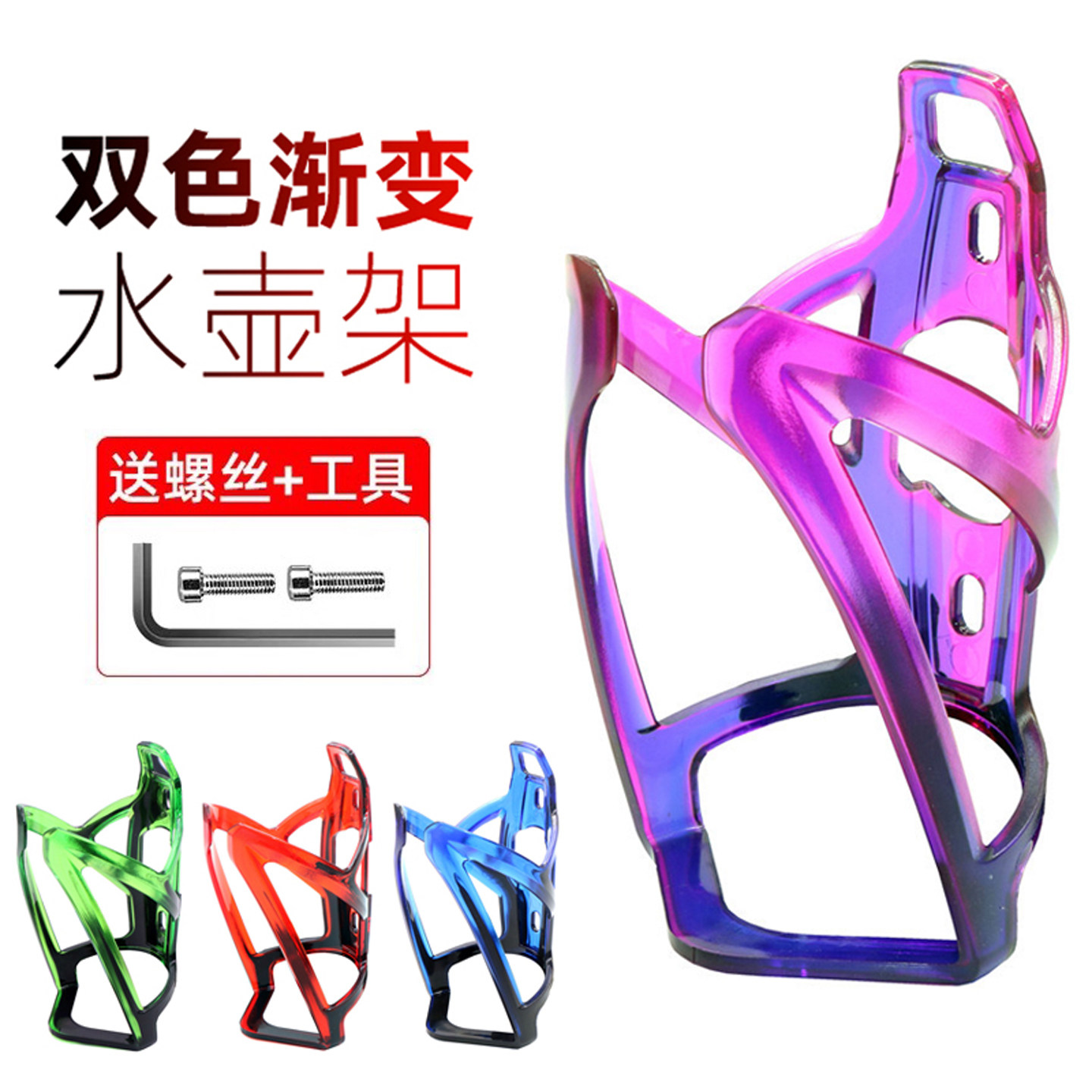 适用于凤凰等品牌自行车轻量化水壶架山地公路车水杯架通用零配件