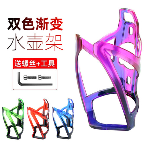适用于喜德盛山地自行车水壶架子