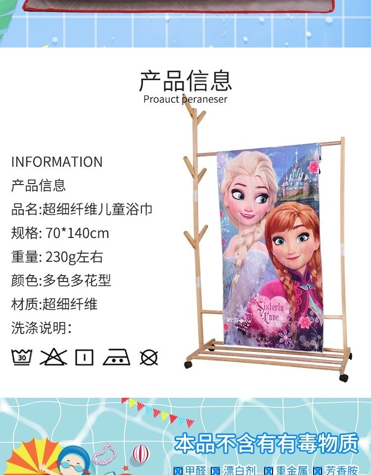 迪士尼卡通活性印染不变形大浴巾