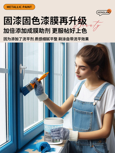 塑钢改色漆旧门窗窗框窗户窗边框框水性塑料塑胶改造翻新自喷喷漆