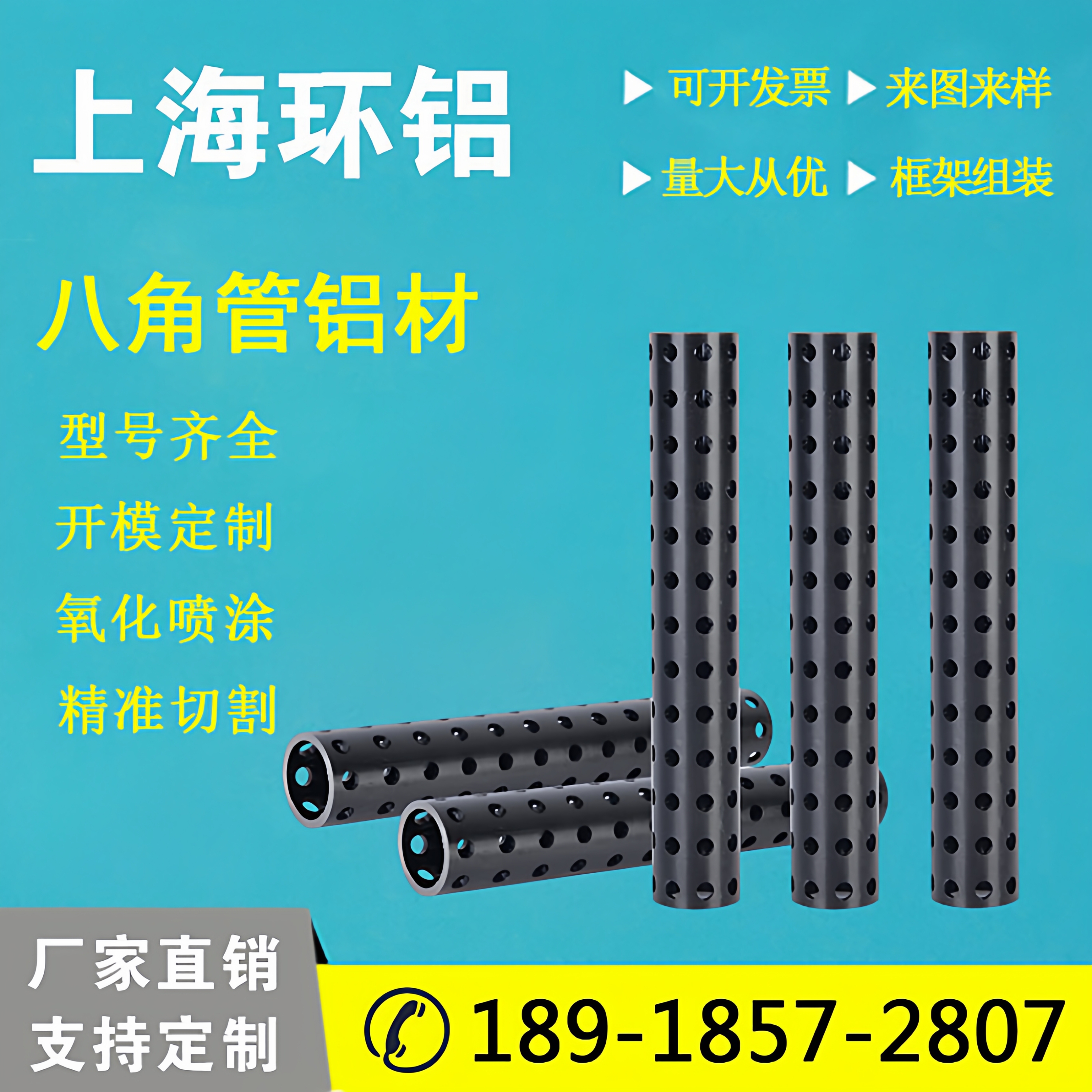 TUNKERS德珂斯圆管铝型材EGT006黑色多孔钢制八角管汽车抓具配件