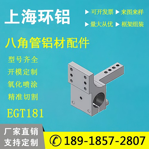德柯斯八角管配件EGT181EGT182 VGT182 EGT183汽车抓具气缸连接件