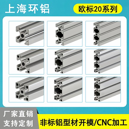 2020铝型材3030工业铝合金型材框架欧标4040置物架子20x20铝材diy