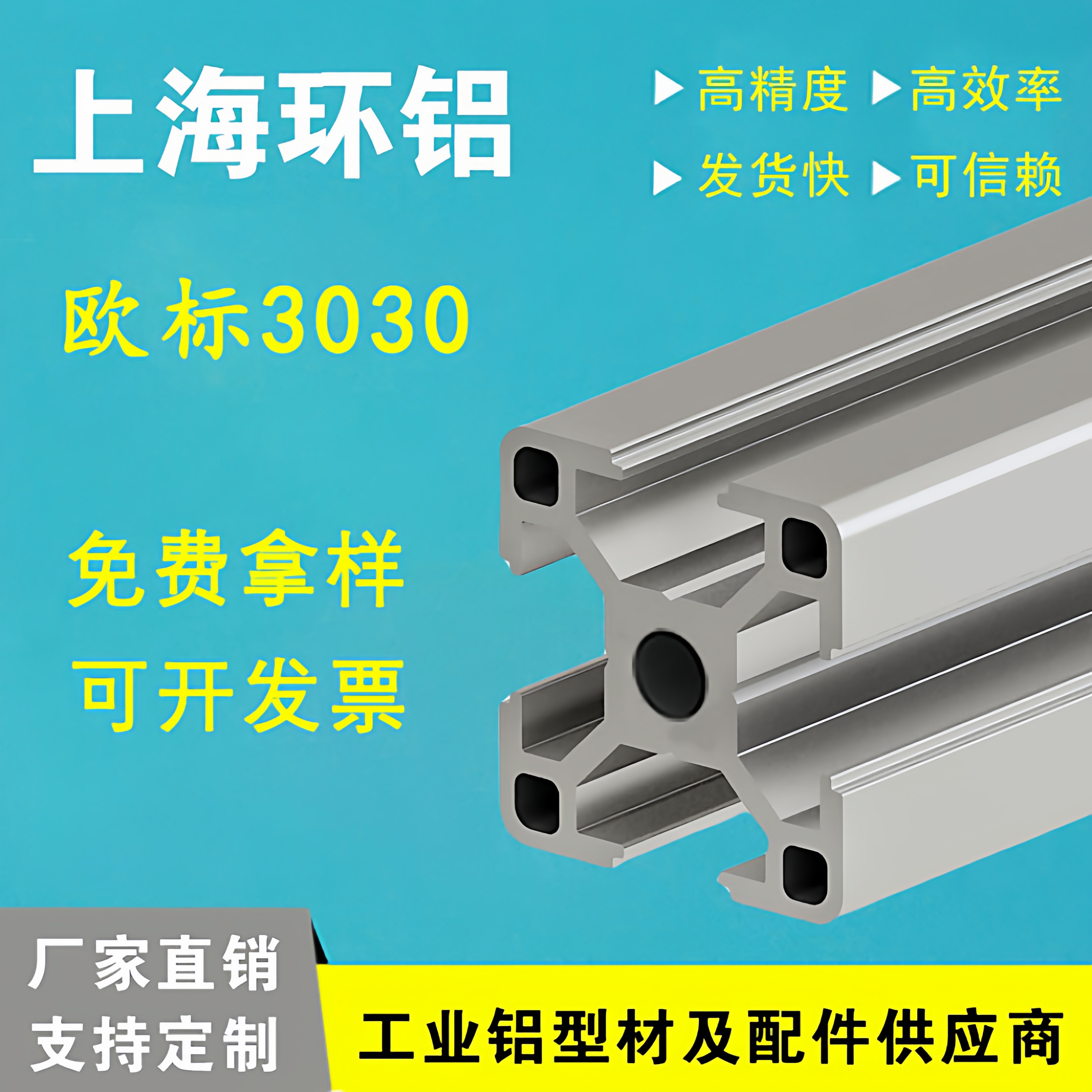 欧标3030工业铝型材3060铝合金型材框架30x30工作台支架子流水线