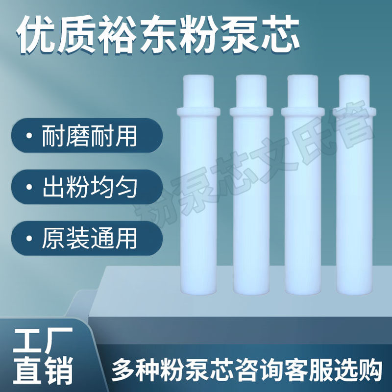 裕东粉泵芯粉芯静电喷枪喷涂机喷塑机配件涂装设备喷粉枪文氏管,五金/工具,其他机械五金,淘宝优惠券,粉丝福利购,淘宝优惠卷