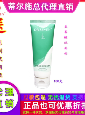 蒂尔施云柔洗面奶官方正品专柜