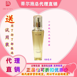 蒂尔施沁透肌底精粹露小金瓶水精华液暗沉平衡抗衰紧致官方旗舰店