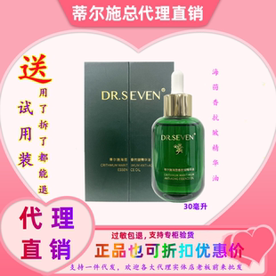 蒂尔施海茴香抗皱精华油淡纹紧致抗皱保湿滋养修护肌肤微商同款