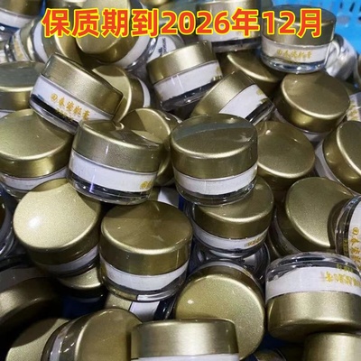 蒂尔施回春膏玉肌膏体验装小样旅行装3克瓶装中样1克袋装旗舰店