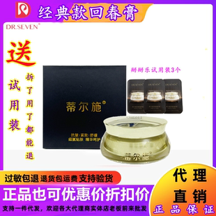 经典款老款蒂尔施回春瓷肌膏新包装正品贵妇裸妆遮瑕颜官方旗舰店