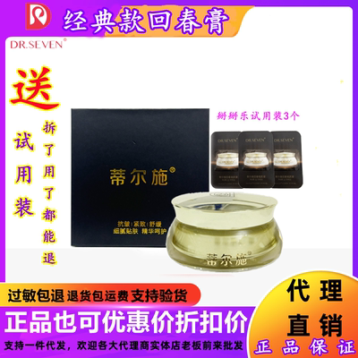 经典款老款蒂尔施回春瓷肌膏新包装正品贵妇裸妆遮瑕颜官方旗舰店
