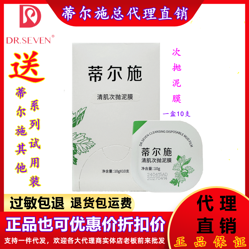 蒂尔施清肌次抛泥膜面膜泥深层清洁控油去祛黄微商同款官方旗舰店