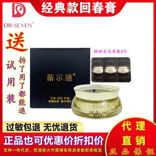 经典款老款蒂尔施回春瓷肌膏新包装正品贵妇裸妆遮瑕颜官方旗舰店