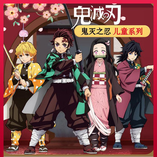 儿童鬼灭之刃cos现货炭治郎祢豆子我妻善逸富冈义勇香奈乎蝴蝶忍